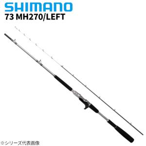 シマノ（SHIMANO） ☆シマノ 24 ライトゲーム XR 73HH185 ロッド 船竿