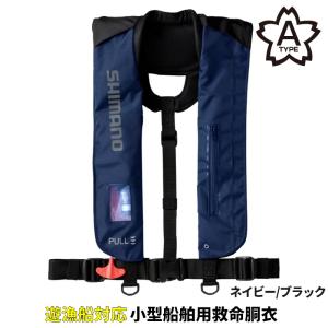 シマノ ライフジャケット ラフトエアジャケット (膨脹式救命具) フリー