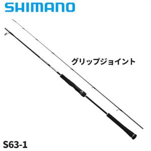 シマノ（SHIMANO） ジギングロッド グラップラー タイプ ブレード S68