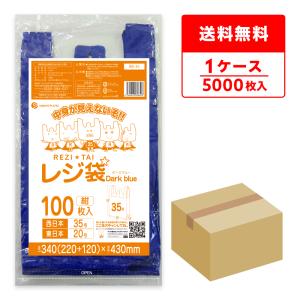サンキョウプラテック（SANKYO PLATEC） レジ袋 厚手 西日本 35号