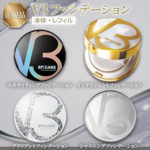 SPICARE V3 V3ファンデーション 正規品 レフィル インテリジェント
