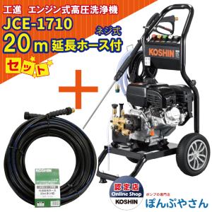 ツルミポンプ 高圧洗浄機 業務用 HPJ-3100E-1 エンジン式 鶴見製作所