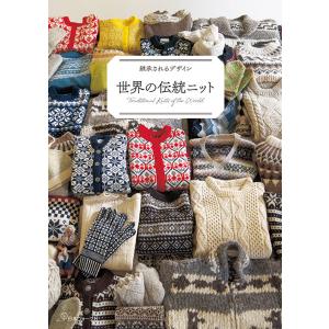 復刻版 風工房のお気に入り 色遊び277「COLORS」 | 日本ヴォーグ社 風