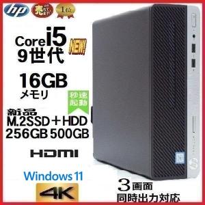 ProDesk 美品 デスクトップパソコン Windows11 Win11 中古パソコン HP