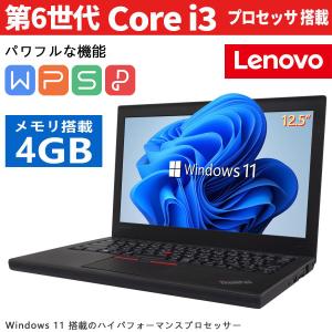 Lenovo ThinkPad X260 第6世代 Core i3-6100U SSD 128GB メモリ 8GB