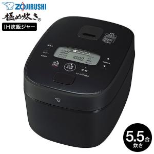 象印（ZOJIRUSHI） 日本製 圧力IH炊飯ジャー 極め炊き 5.5合炊き NP