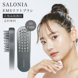 SALONIA サロニア EMSリフトブラシ 美顔器 - 最安値・価格比較 - Yahoo