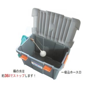 高圧洗浄機用 止水フロート付バケツ(エコバケツ・ECOバケツ) : サミー