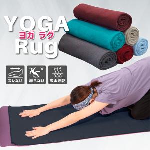 LAVA ホットヨガ ヨガマット ヨガラグ ラバ yoga ヨガタオル : aqcua