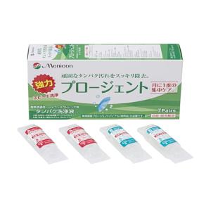 プロージェント メニコン 7ペア 強力 タンパク 除去液 : パリミキ