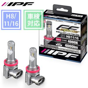 IPF フォグランプ LED H8/H11/H16 バルブ Fシリーズ 2色切替 6500K
