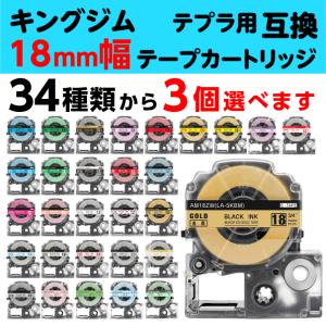 テプラ キングジム用 PRO 互換 テープカートリッジ 9mm幅 ソフトカラー