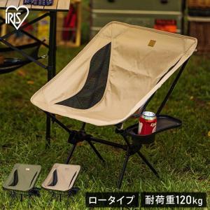 IRIS OHYAMA（アイリスオーヤマ） 2脚セット キャンプチェア