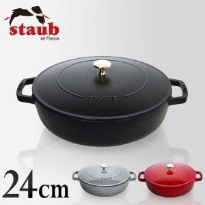 Staub（ストウブ） 【並行輸入品】ストウブ 鍋 ブレイザー ソテーパン