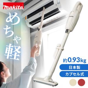 マキタ 14.4V カプセル式充電式クリーナ(掃除機) バッテリー・充電器