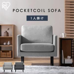 弘益 『代引不可』弘益 mild 1Pソファ W560×D620×H700mm グレー MLD