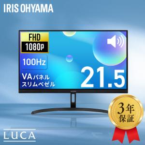 IRIS OHYAMA（アイリスオーヤマ） モニター 23インチ フルhd 100Hz VA