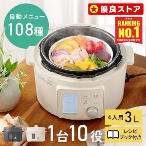 ティファール 電気圧力鍋 ラクラ・クッカー コンパクト レシピブック