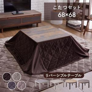 山善（YAMAZEN） カジュアルこたつ 75×75cm ESK-759(B) : ケーズデンキ