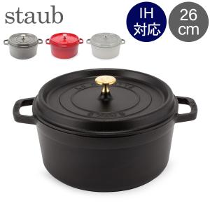 Staub（ストウブ） 【並行輸入品】 鍋 26cm ピコ・ココット ラウンド