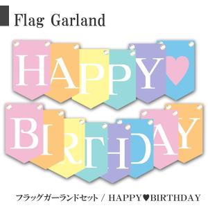 ガーランド バースデー 誕生日 happy birthday モノクロタイプ