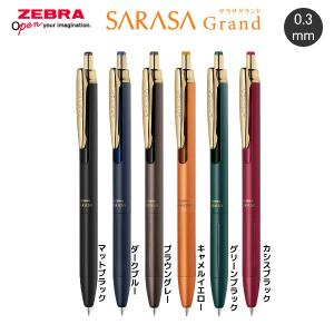 ZEBRA（ゼブラ） 【メール便220円選択可】サラサ クリップ SARASA 限定