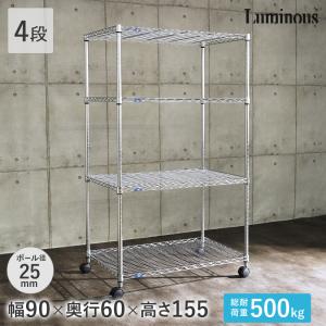 Luminous ルミナス スチールラック スリム 幅120 奥行45cm 高さ180 5段