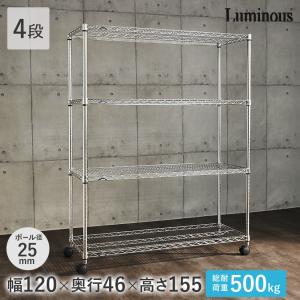 Luminous ルミナス スチールラック スリム 幅150 奥行46 4段 収納 棚