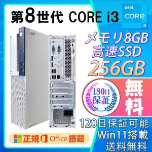 富士通（FUJITSU） デスクトップパソコン 中古 パソコン爆速第6世代