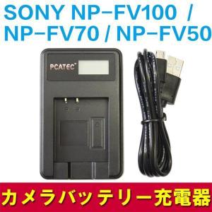 新品 Sony ソニー 純正 未使用 NP-FV70 バッテリー 充電池 : starz