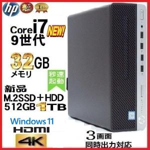 ProDesk 美品 デスクトップパソコン Windows11 Win11 中古パソコン HP