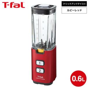 T-fal（ティファール） ミキサー ミックス＆ドリンク ネオ ミル付き