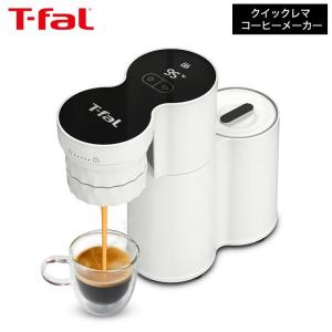 T-fal（ティファール） コーヒーメーカー クイックレマ EX5101JP 送料