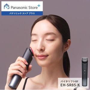 Panasonic 美顔器 バイタリフト RF EH-SR85-K : 家電通販 ナカデン