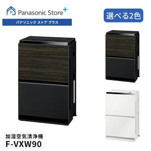 Panasonic（パナソニック） 加湿空気清浄機 F-VXW55-W : ケーズデンキ