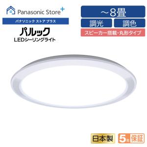 Panasonic（パナソニック） 公式店 シーリングライト LED HH-XCH1209A