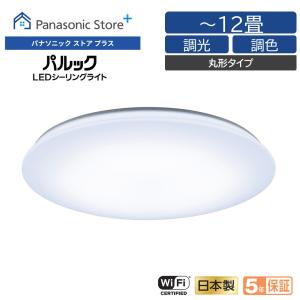 Panasonic（パナソニック） 公式店 シーリングライト LED HH-XCK0860A