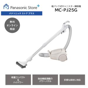 Panasonic（パナソニック） 紙パック式掃除機 Jコンセプト ホワイト