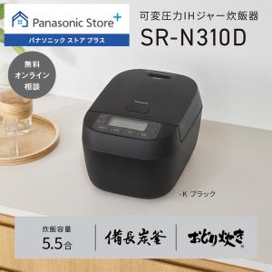 おどり炊き 【5年延長保証付き】SR-N510D-K Panasonic 可変圧力IH