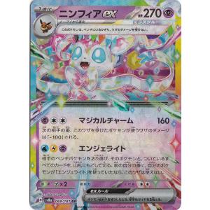 トドロクツキex SAR 218/187 : 通販のPAO Yahoo!ショッピング店 - 通販