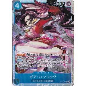 ワンピースカードゲーム OP07-038 ボア・ハンコック (L リーダーカード