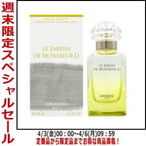 パルファム ドゥ マルリー セドレン オードパルファム 75ml PARFUMS DE