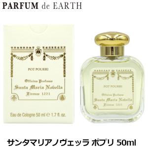サンタ マリア ノヴェッラ アイリス オードパルファン 50ml SANTA