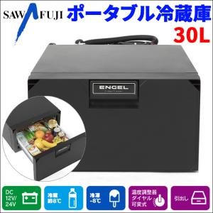 車載 ポータブル冷蔵庫 40L 温度調整器ダイヤル可変式 製氷機能付