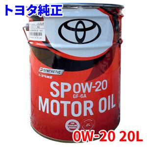 トヨタ（TOYOTA） 純正 エンジンオイル モーターオイル SP 0W-20 20L