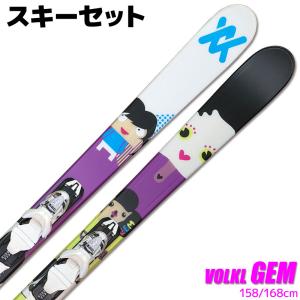 VOLKL（フォルクル） スキー 2点セット VOLKL 20-21 BASH 81 148/158
