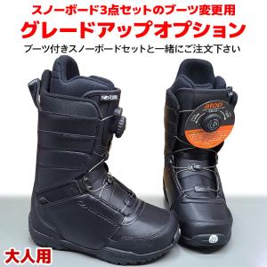 ZUMA スノーボードブーツ FERRY-Atop BLACK ダイヤル式 大人用 22.0cm
