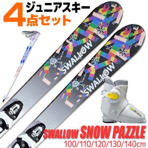 Jrスキー 4点セット キッズ ジュニア SWALLOW 22-23 SNOW PAZZLE