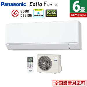 エオリア エアコン 6畳用 パナソニック 2.2kW Fシリーズ 2025年モデル