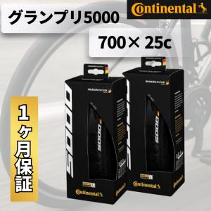 コンチネンタル（CONTINENTAL） GP5000 25c 23c ロードバイク タイヤ